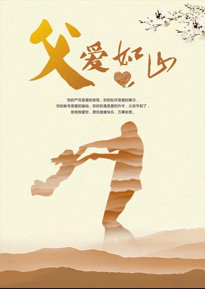 父親節(jié).jpg