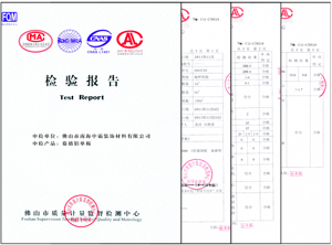 中霸榮譽(yù)-檢驗(yàn)報(bào)告